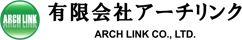 アーチリンク│構造物の点検・調査・補修工事